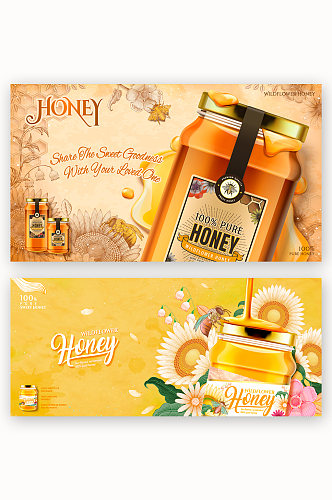 健康食品蜂蜜banner海报