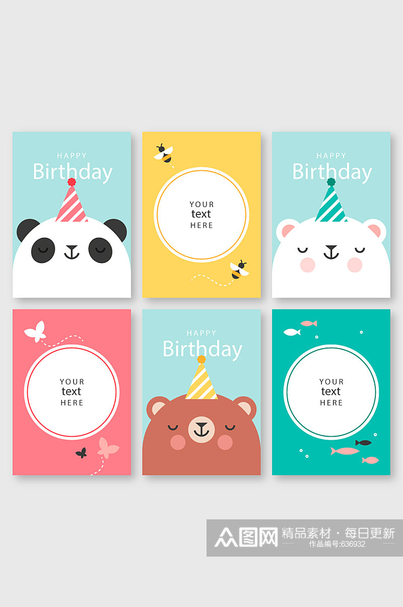 可爱卡通动物生日庆祝卡片素材