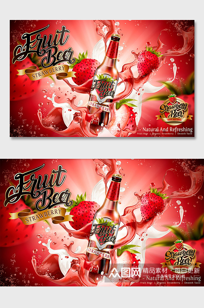 草莓饮料海报banner素材