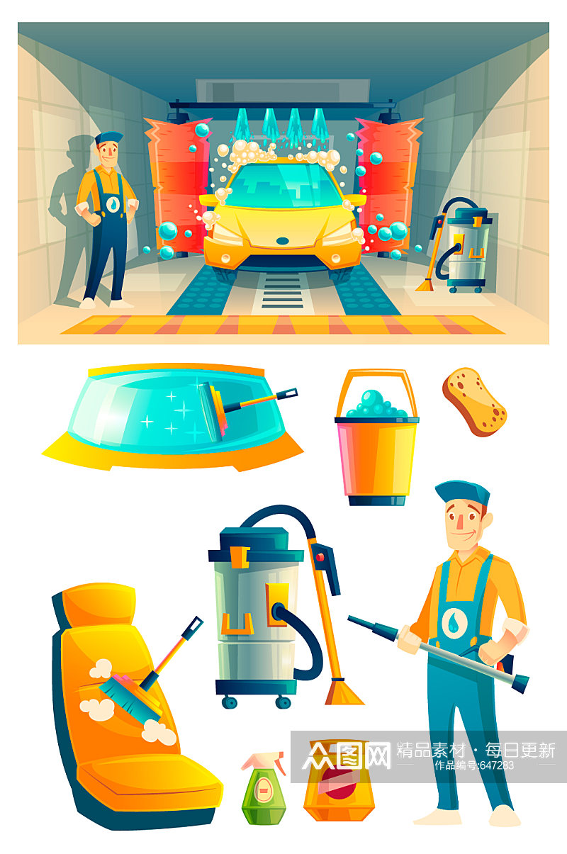 自动洗车服务图标插画素材