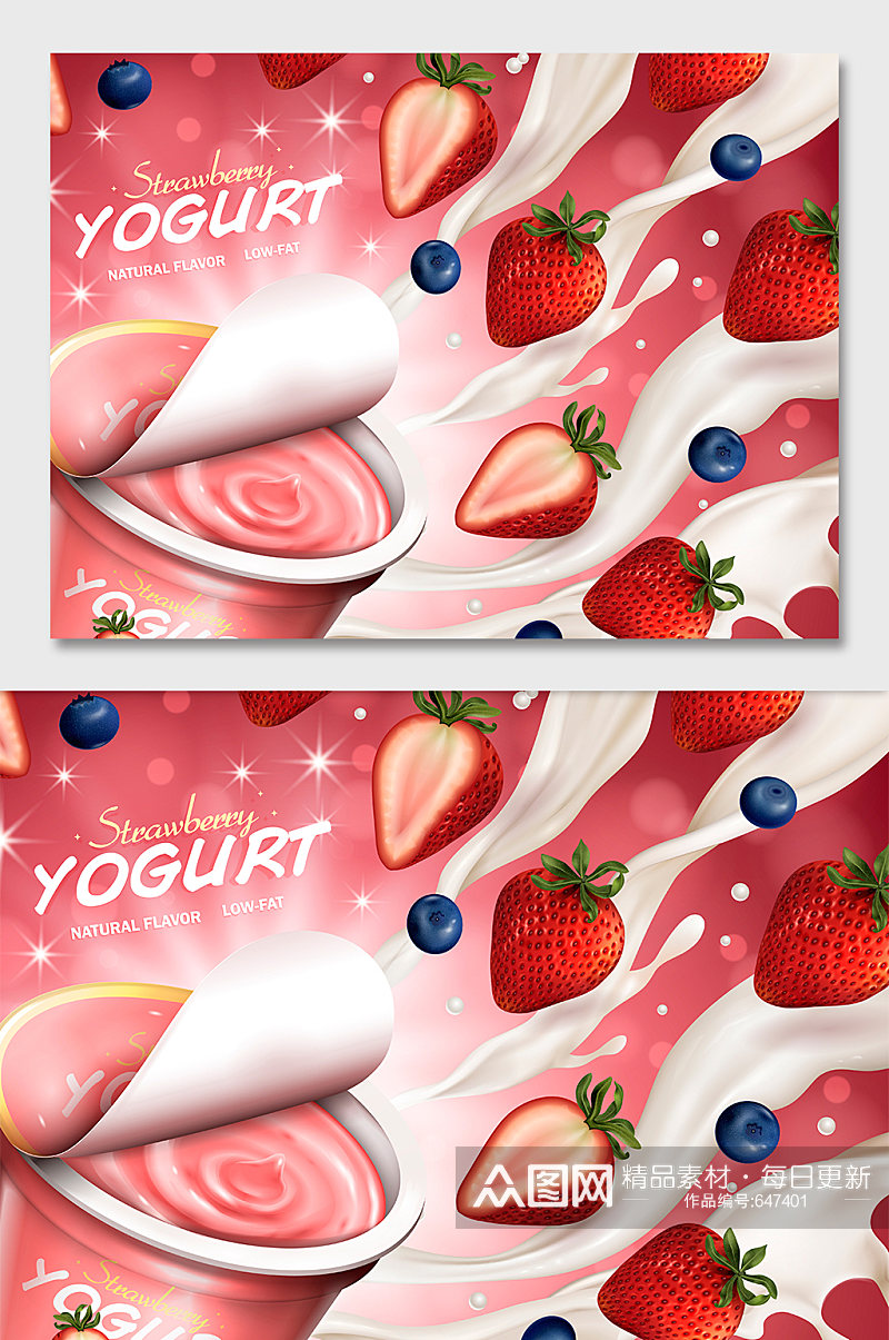 草莓口味冰淇淋海报素材