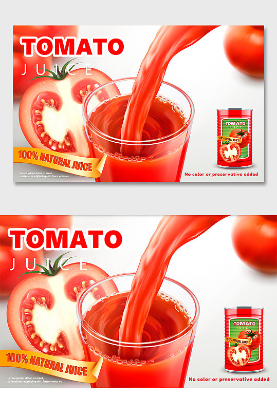 番茄汁健康饮料海报