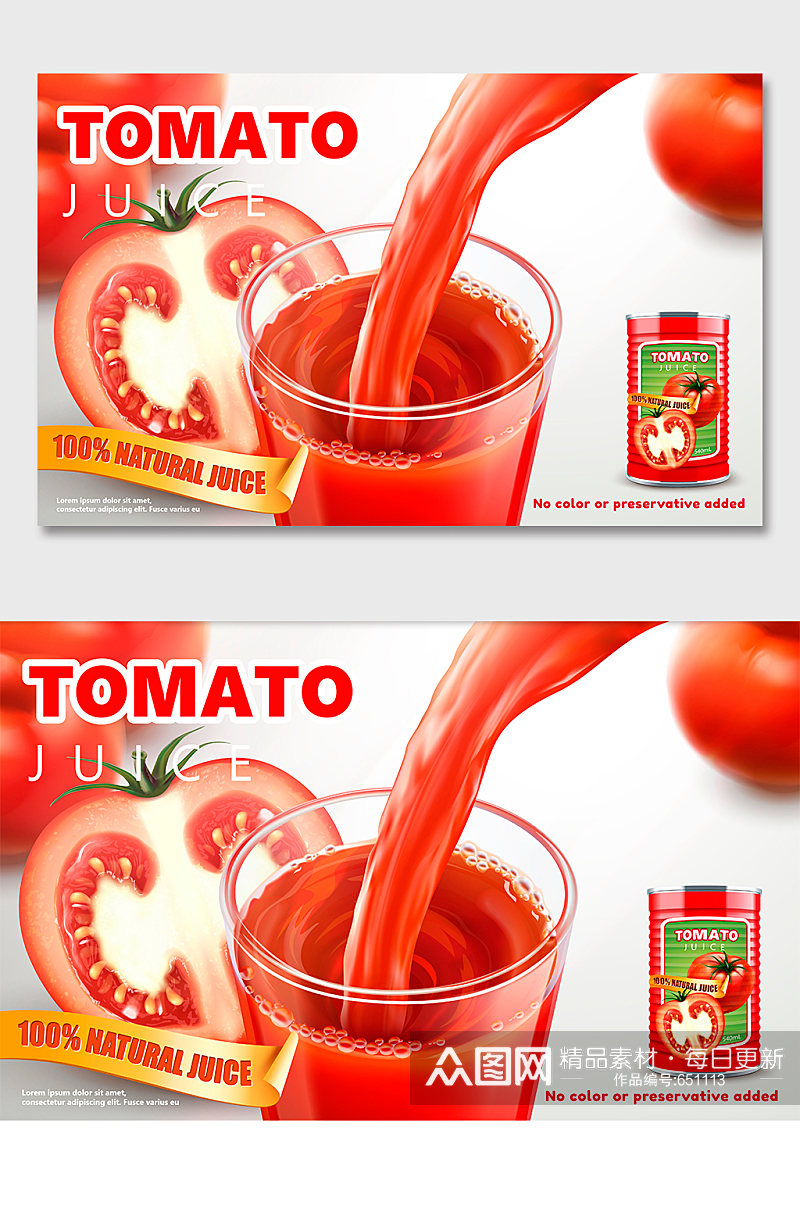 番茄汁健康饮料海报素材