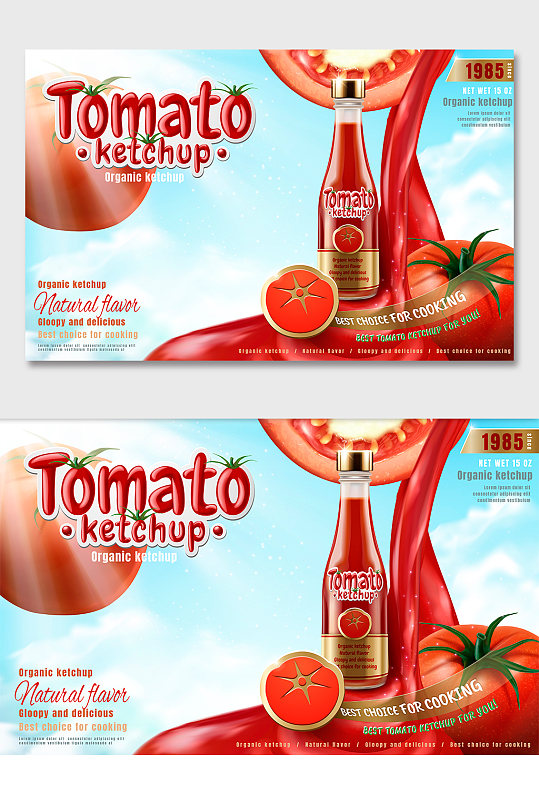 番茄汁调味料海报设计