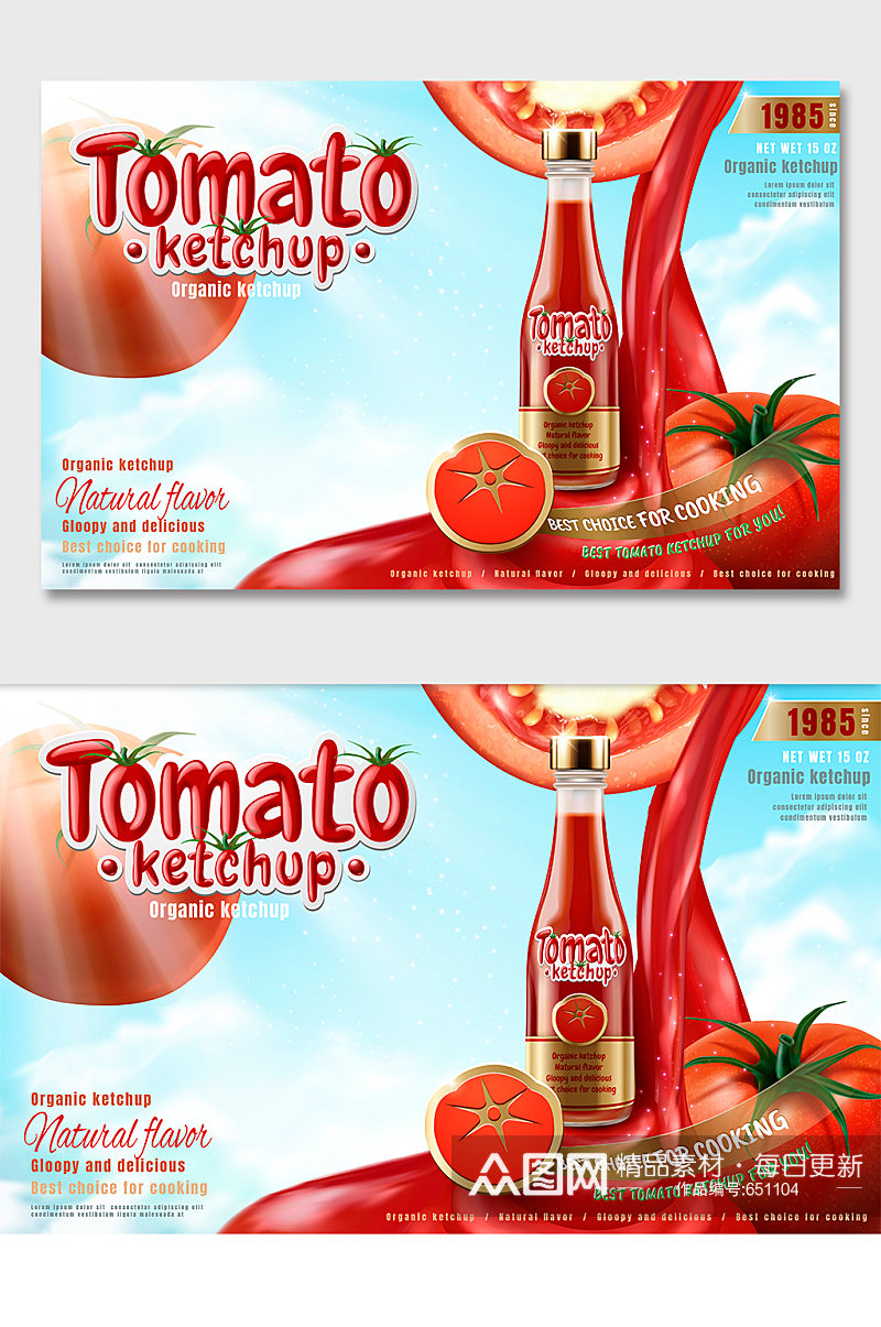番茄汁调味料海报设计素材