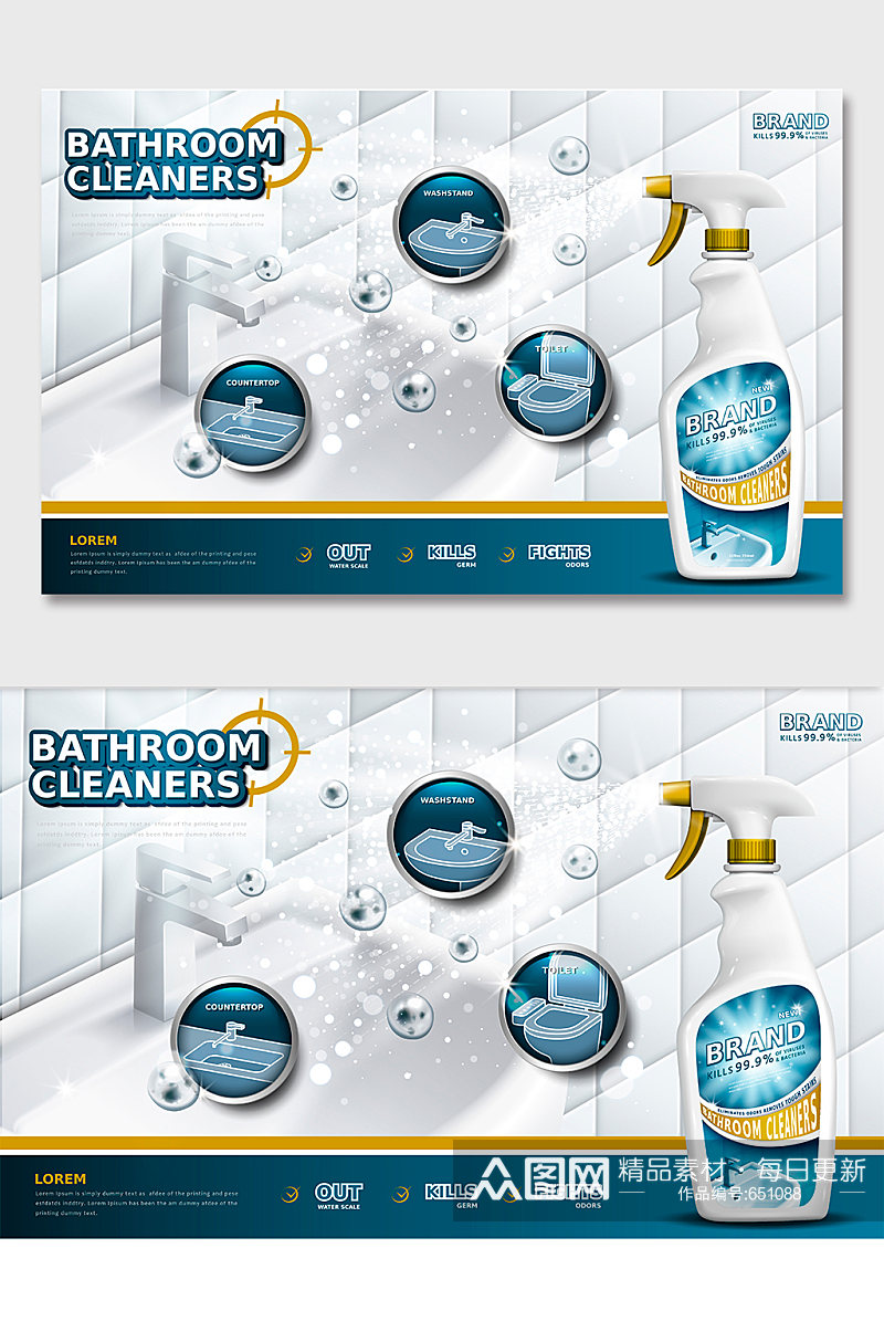 浴室清洁剂广告海报素材