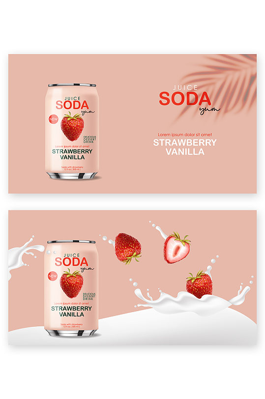 草莓牛奶易拉罐饮品海报