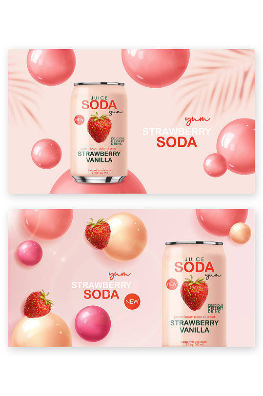 草莓饮品易拉罐海报广告
