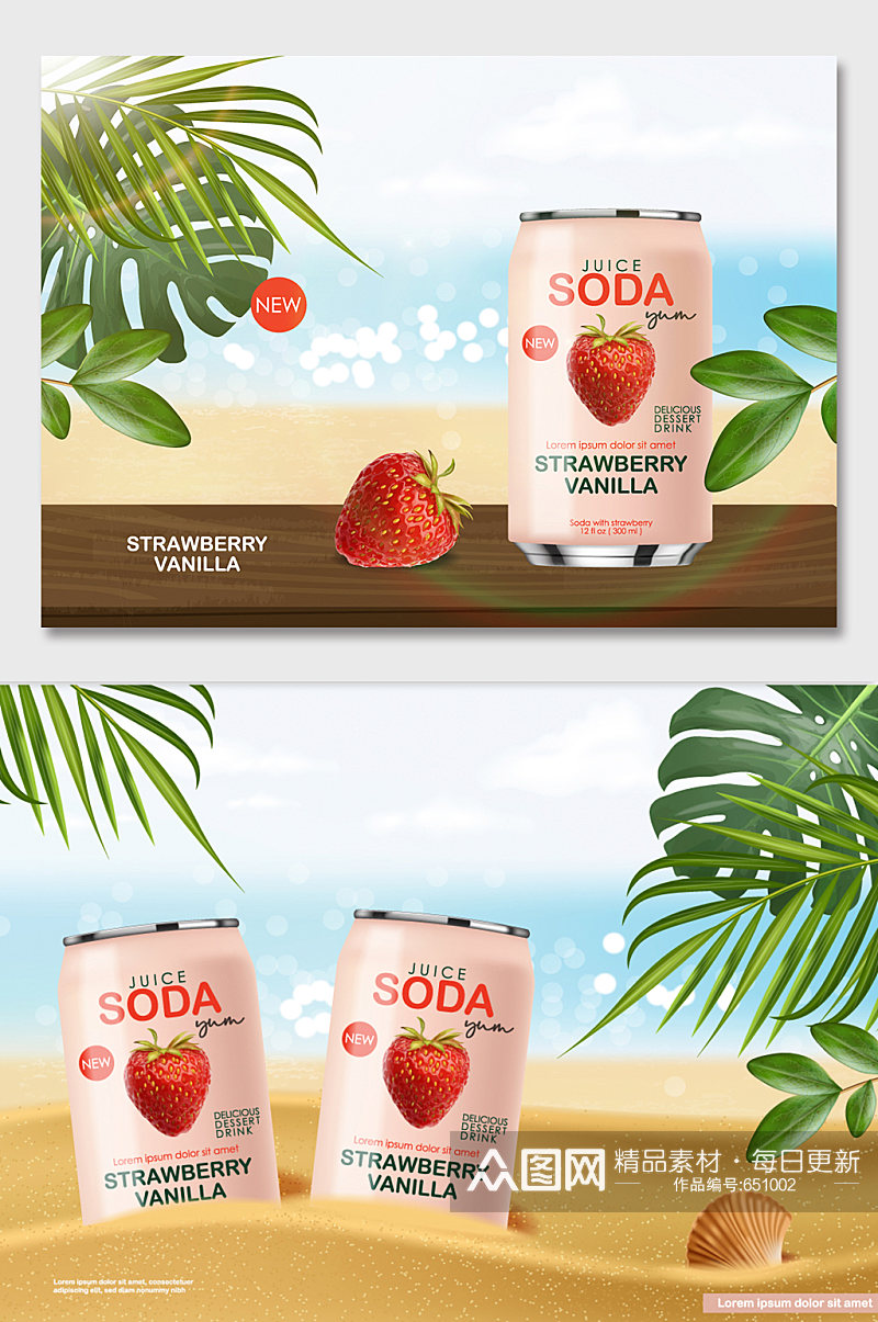 草莓易拉罐饮料海报banner素材