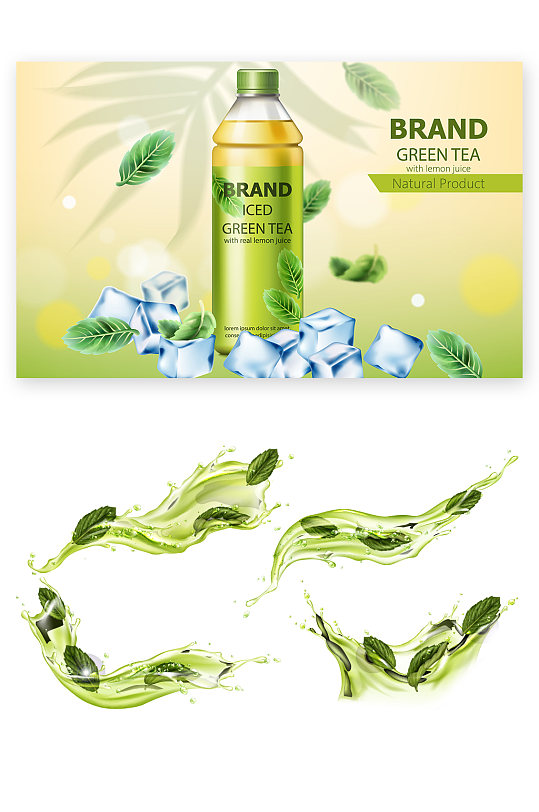 绿茶饮品海报矢量元素
