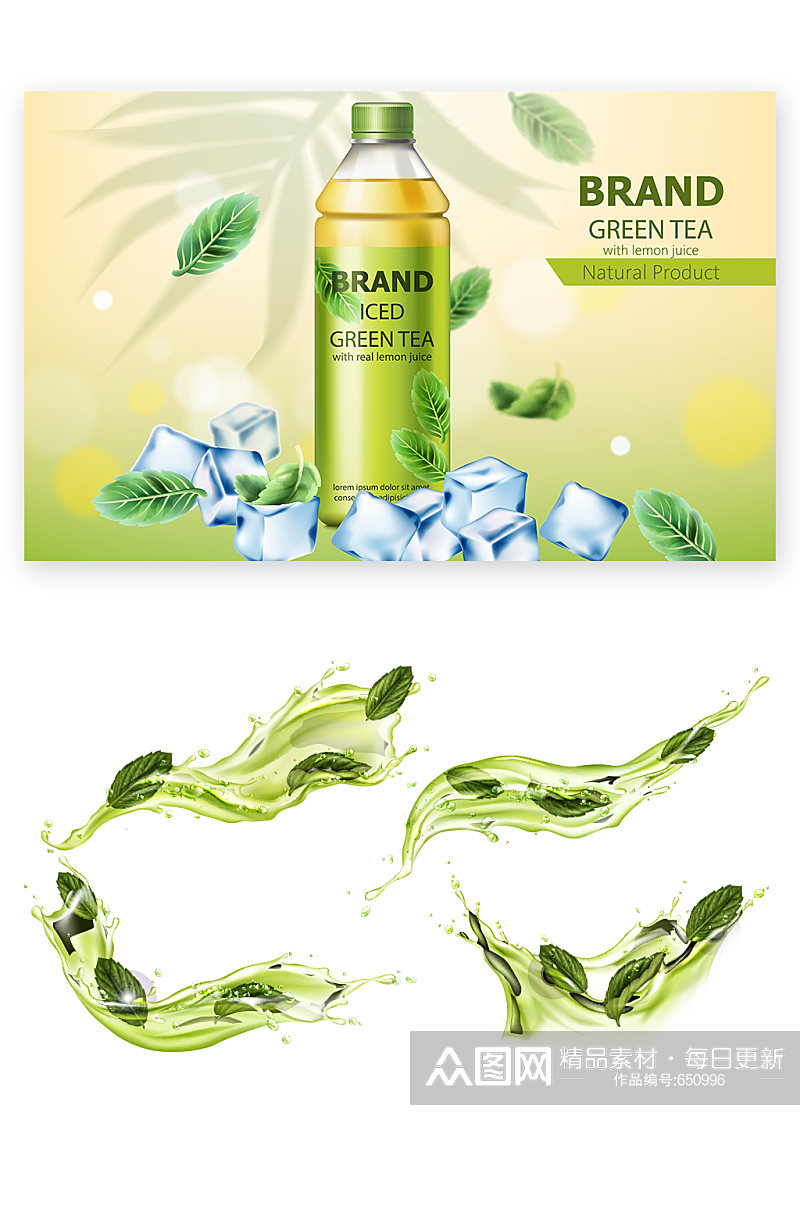 绿茶饮品海报矢量元素素材