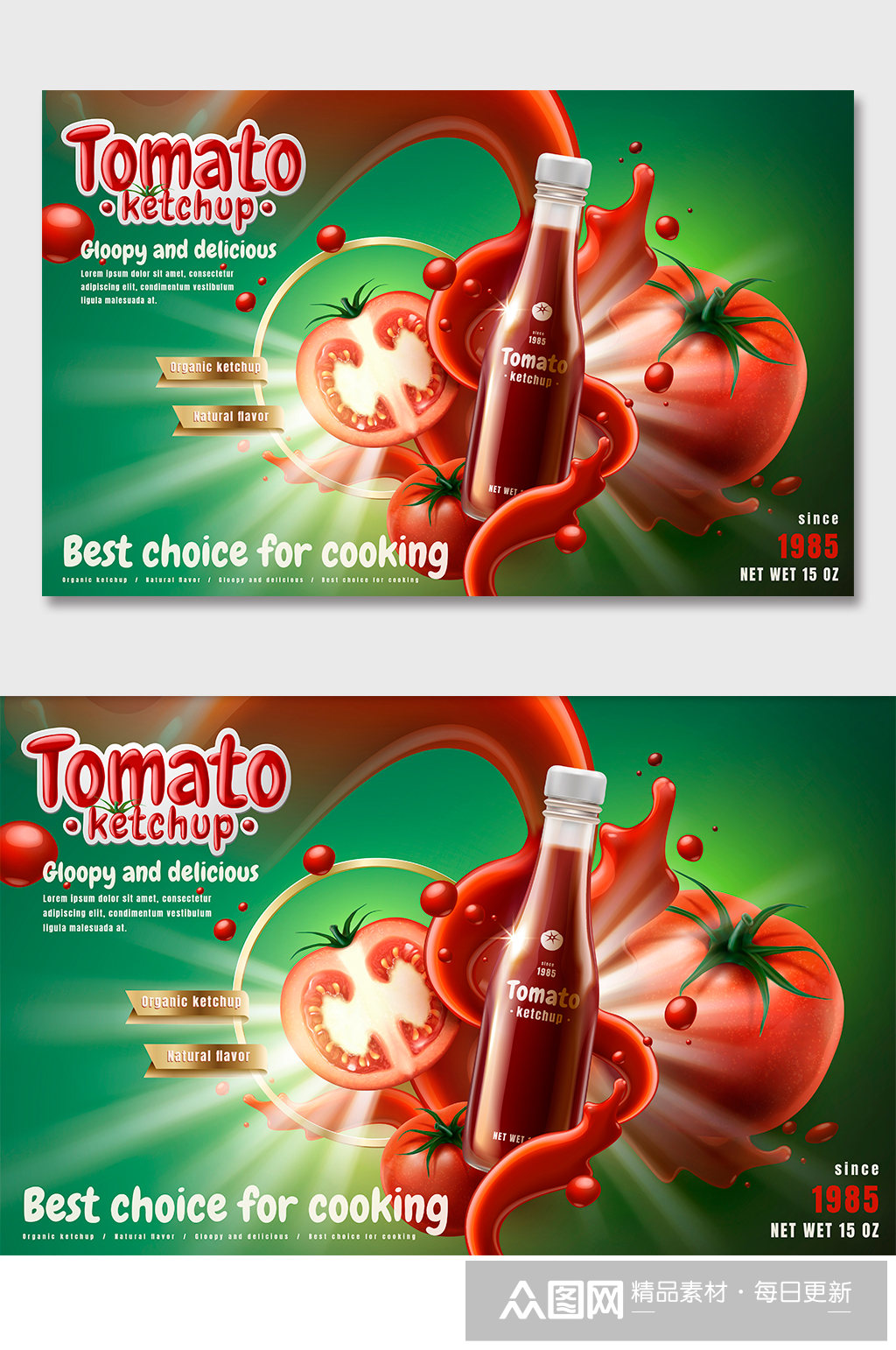 番茄酱调味品海报