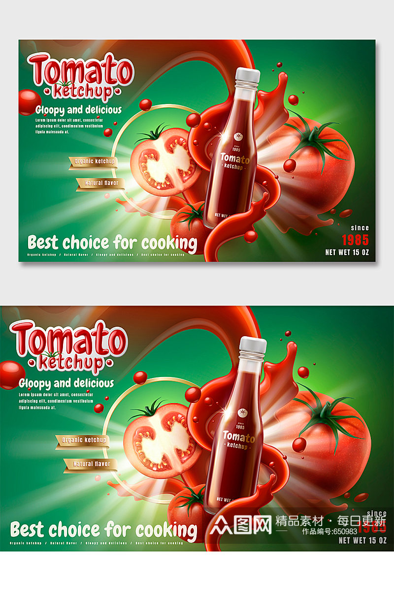 番茄酱调味品海报素材