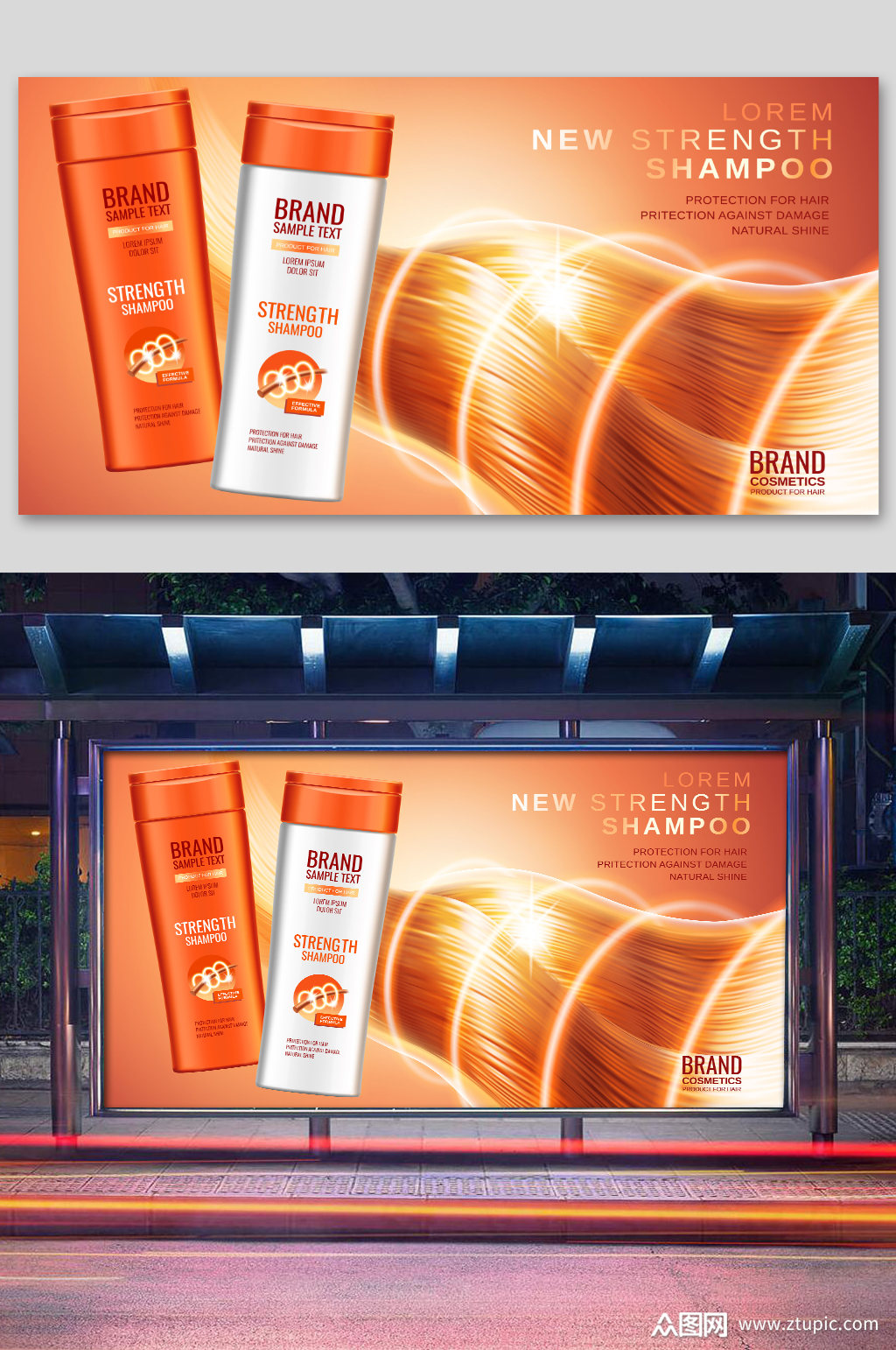 护发素焗油洗发水海报