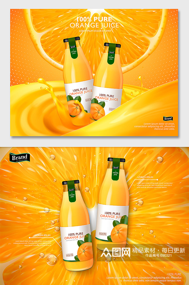 橙汁饮料广告海报素材
