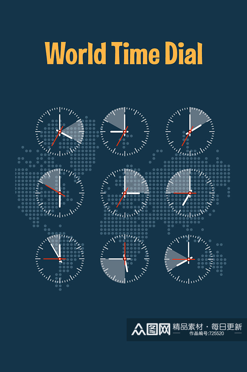 世界时间钟表对时矢量元素素材