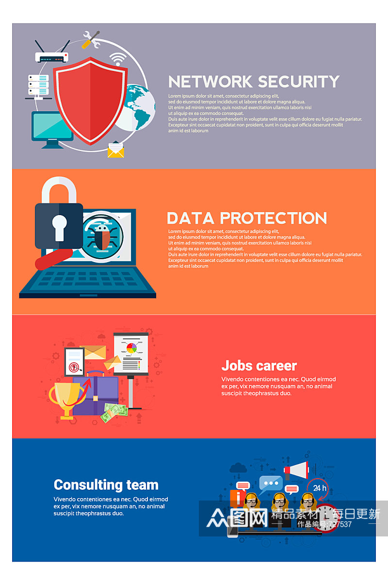 网络安全数据保护工作团队banner素材
