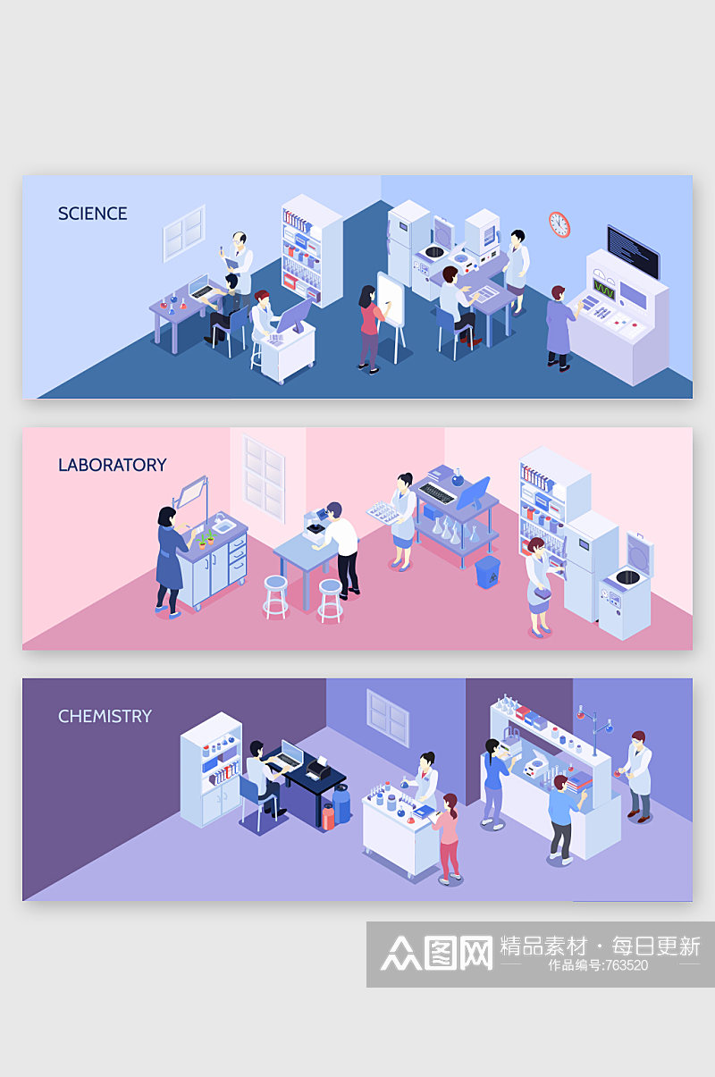 科学实验室化学banner素材