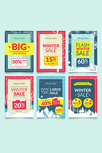 冬季特惠促销活动卡片元素