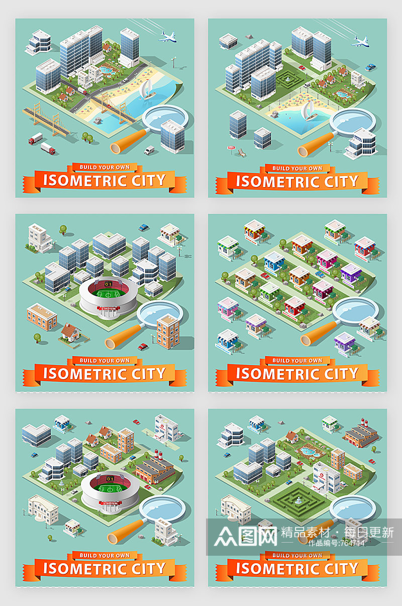建设自己的城市立体图标素材