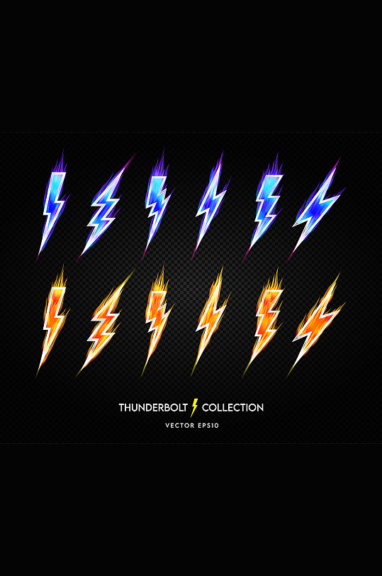 雷电矢量图形元素
