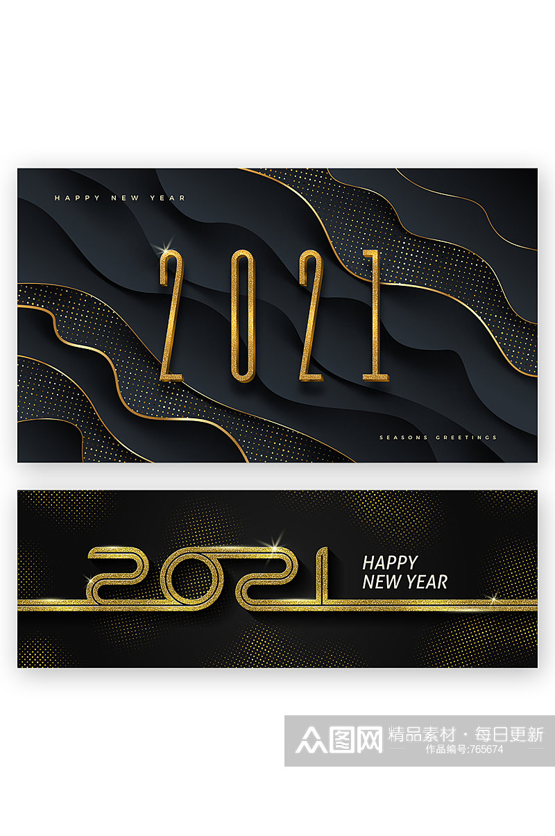 2021年新年快乐黑色背景banner素材