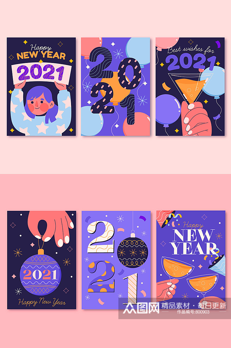 2021新年快乐矢量卡片元素素材