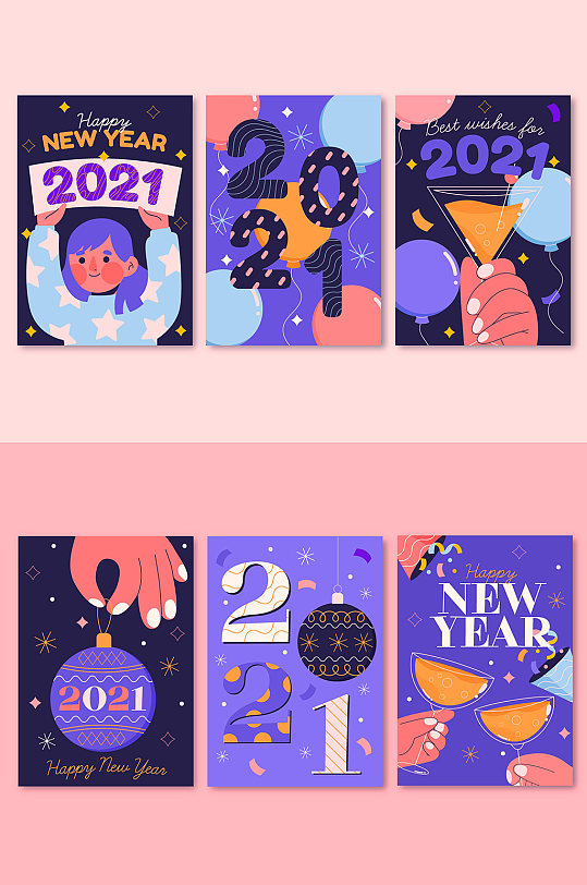 2021新年快乐矢量卡片元素