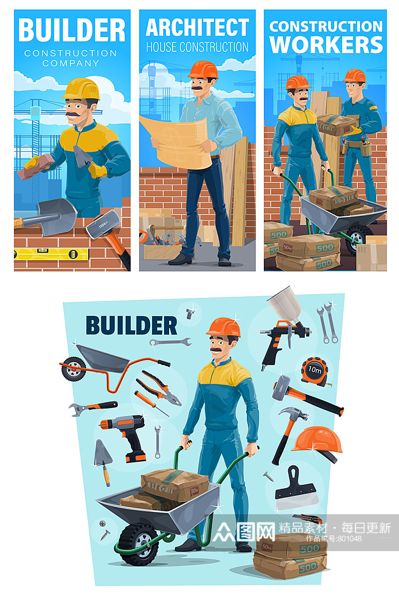 建筑工人施工与工具矢量元素素材