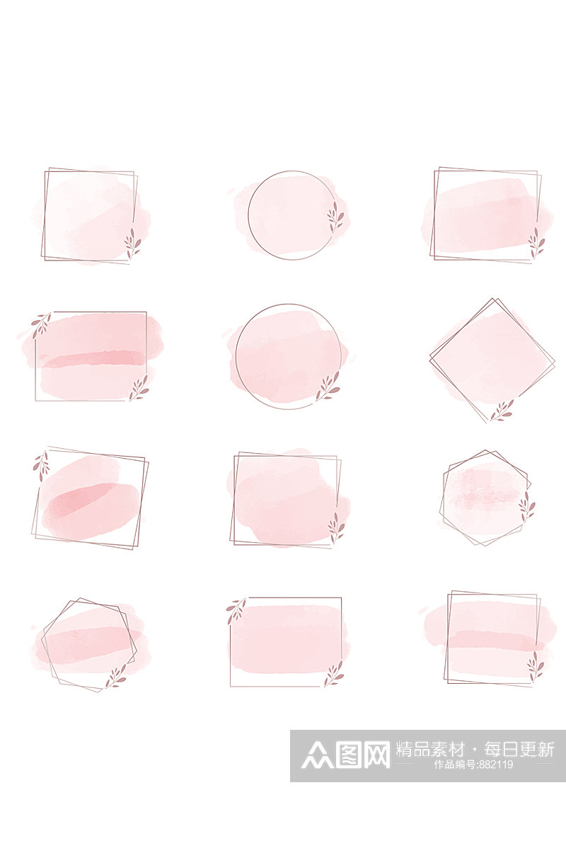 粉色抽象水彩边框元素素材