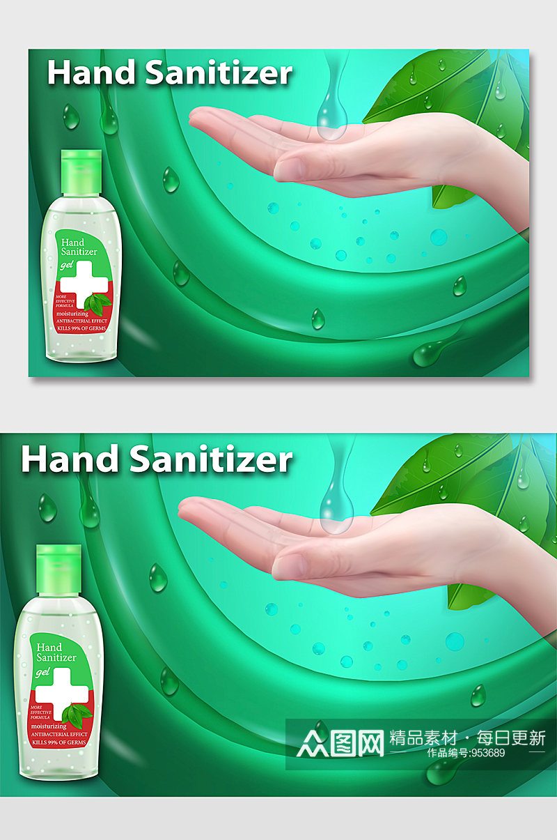 洗手液消毒液海报素材