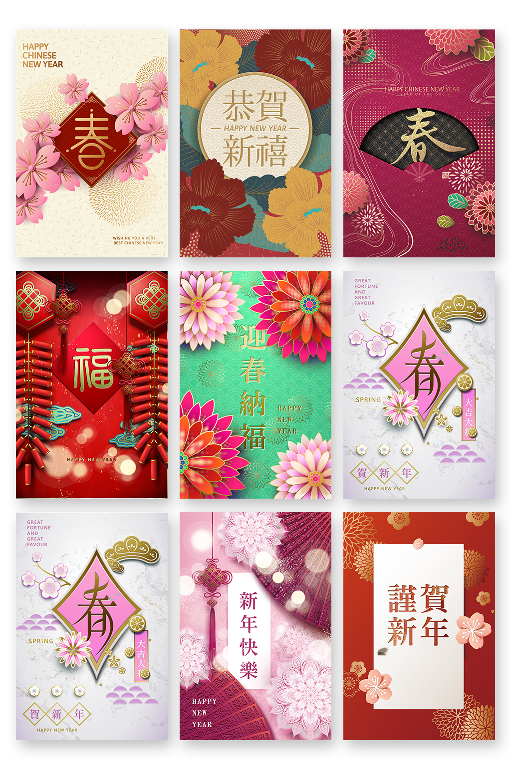 新年贺卡中国风手绘矢量元素素材