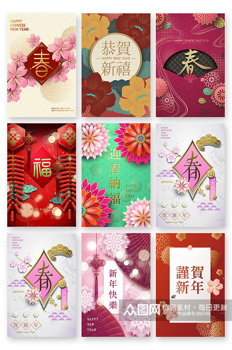 新年贺卡中国风手绘矢量元素素材