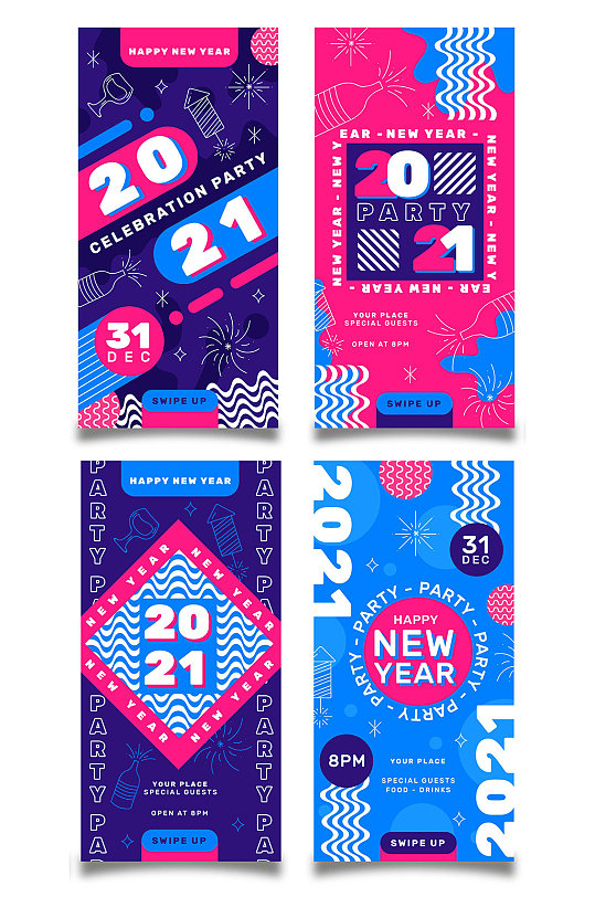 2021年新年元旦手机海报卡片元素