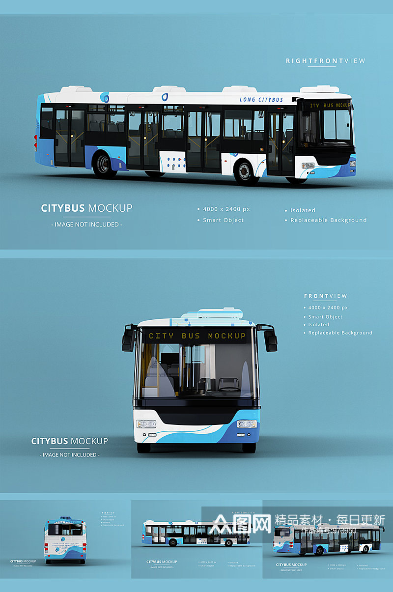 公交车广告贴图样机素材