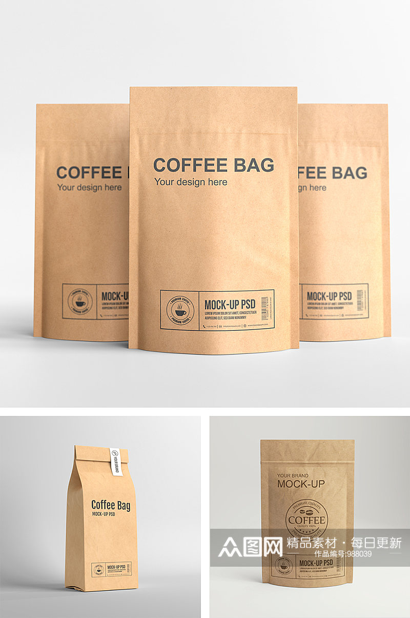咖啡豆包装纸袋自封袋图案样机素材