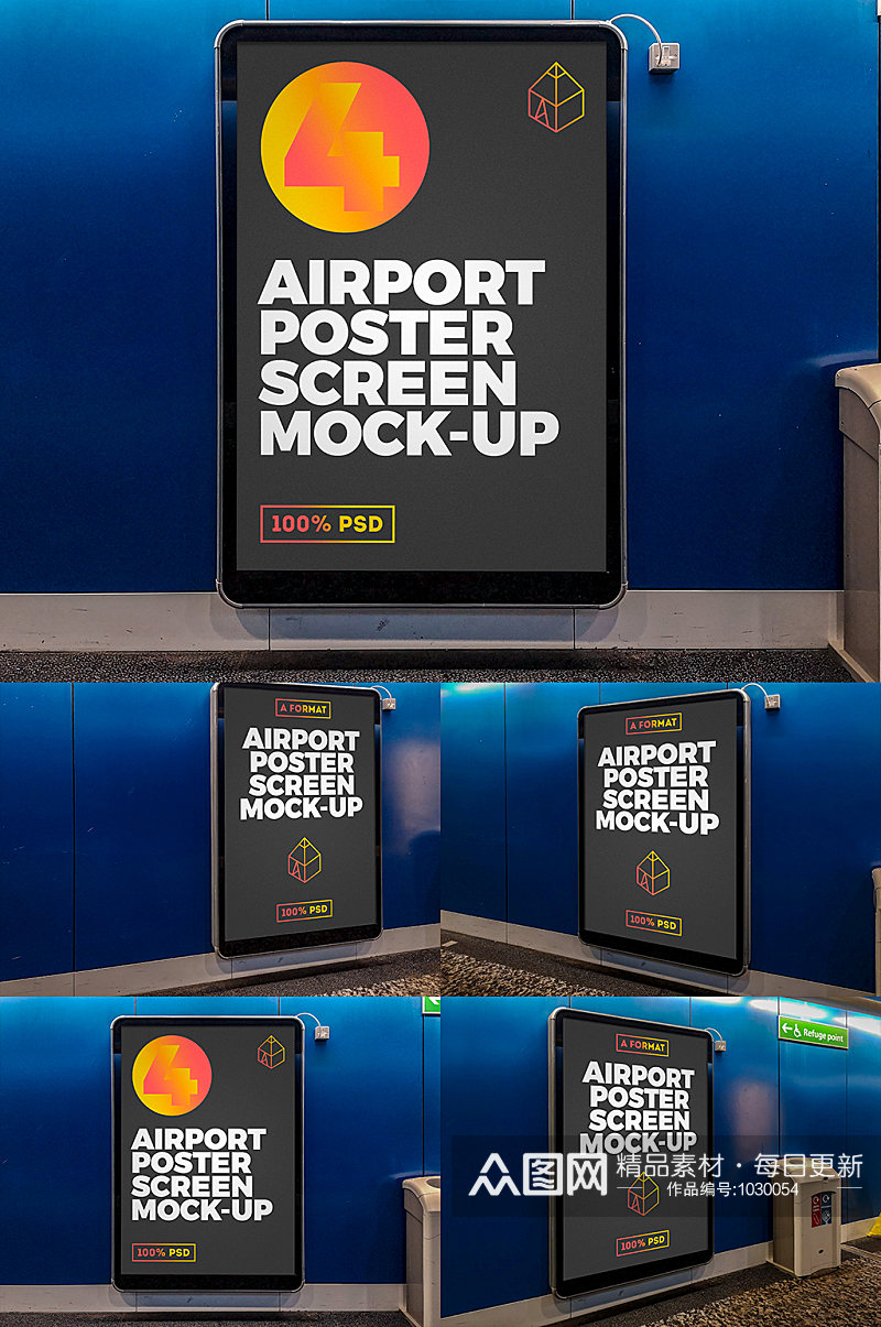 机场海报屏幕海报样机贴图素材