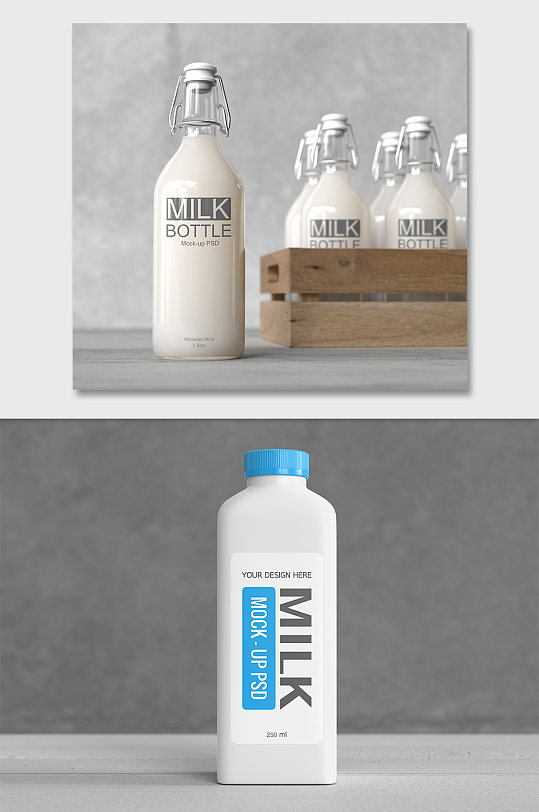 牛奶瓶包装样机贴图