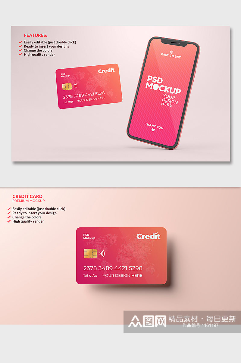 信用卡银行卡手机界面样机贴图素材