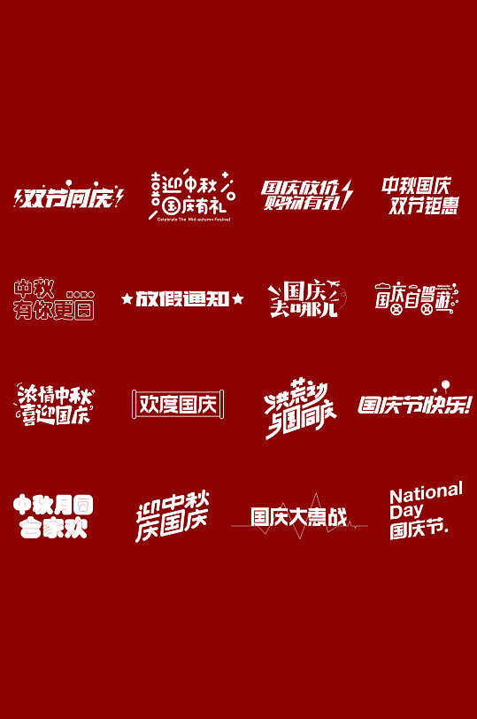 排版主题海报图片-排版主题海报设计素材-排版主题海报模板下载