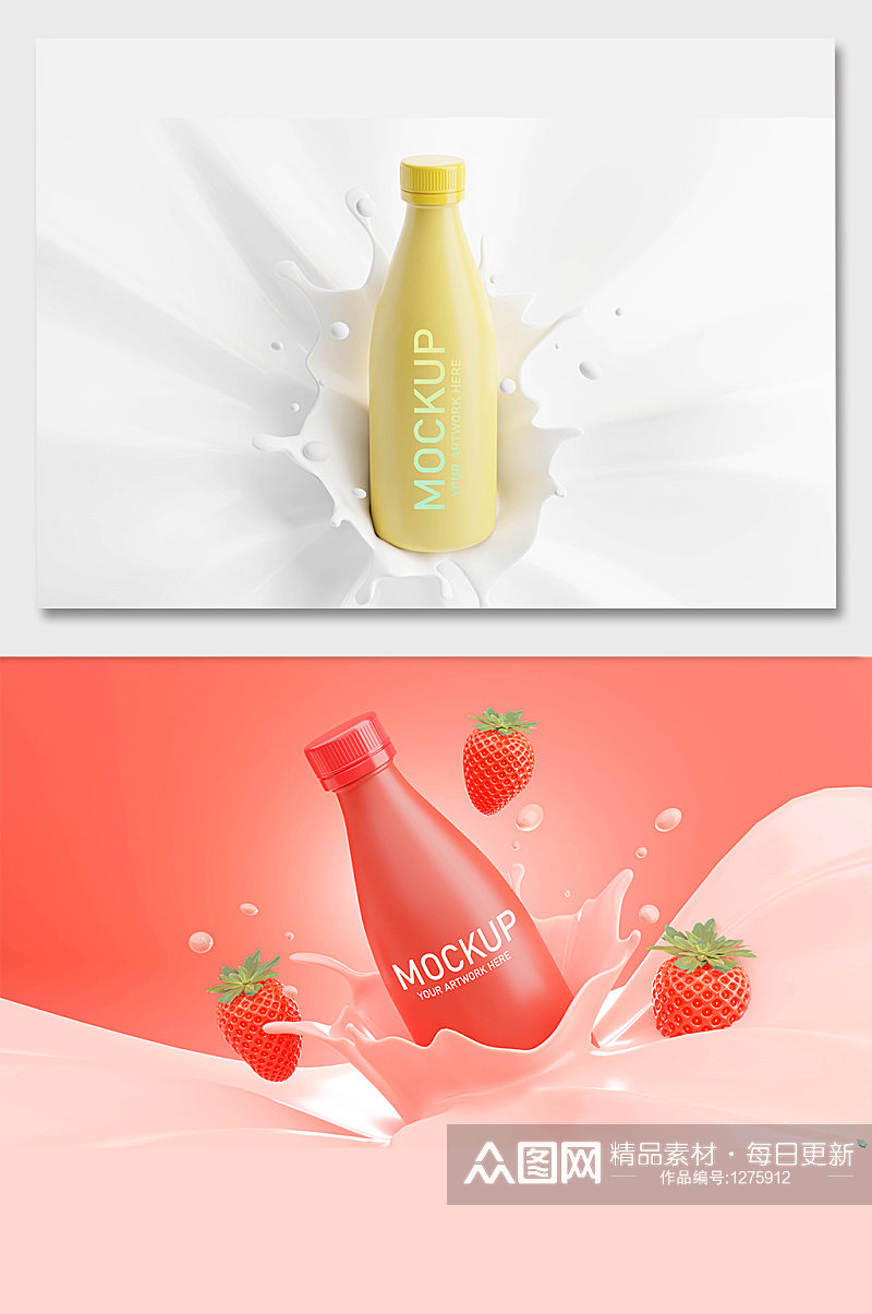 草莓果汁牛奶样机贴图素材
