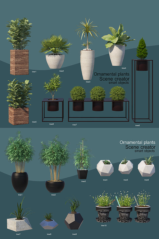 园艺景观盆栽绿植免抠素材