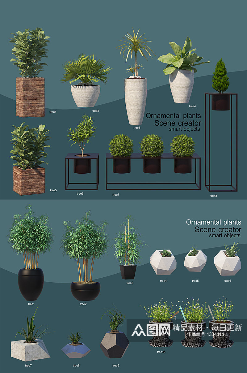 园艺景观盆栽绿植免抠素材素材