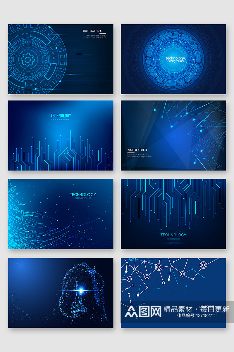 蓝色科技感背景banner元素素材