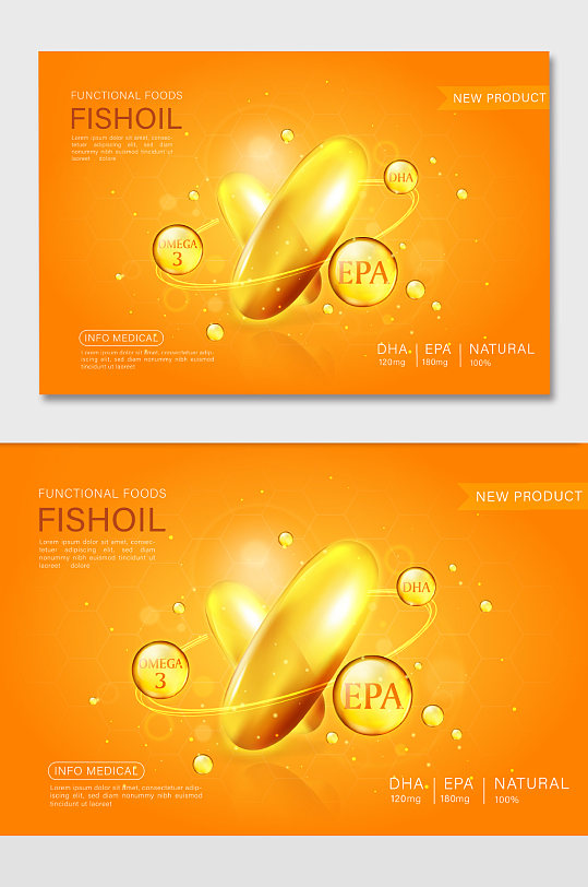 维生素鱼油保健品海报设计