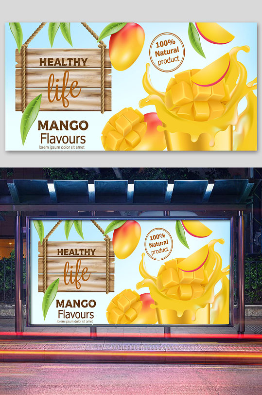 芒果饮料美食海报设计