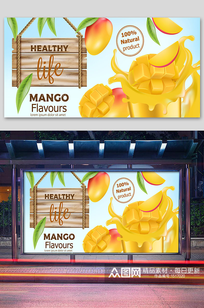 芒果饮料美食海报设计素材