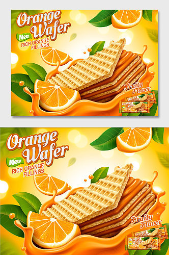 橙汁味夹心饼干海报设计