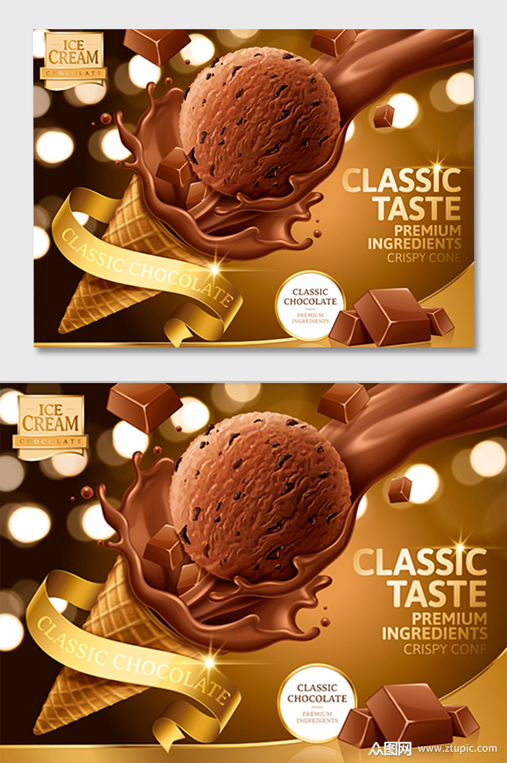 巧克力冰淇淋美味海报设计