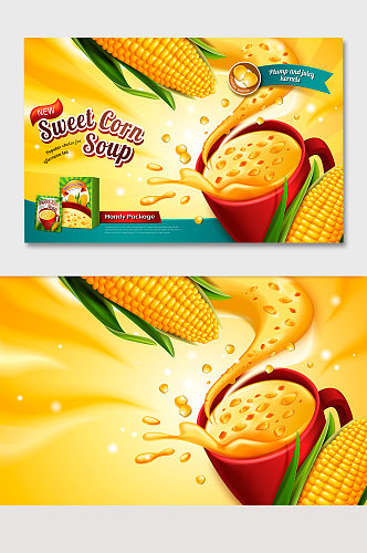 甜玉米汤矢量海报设计与背景元素